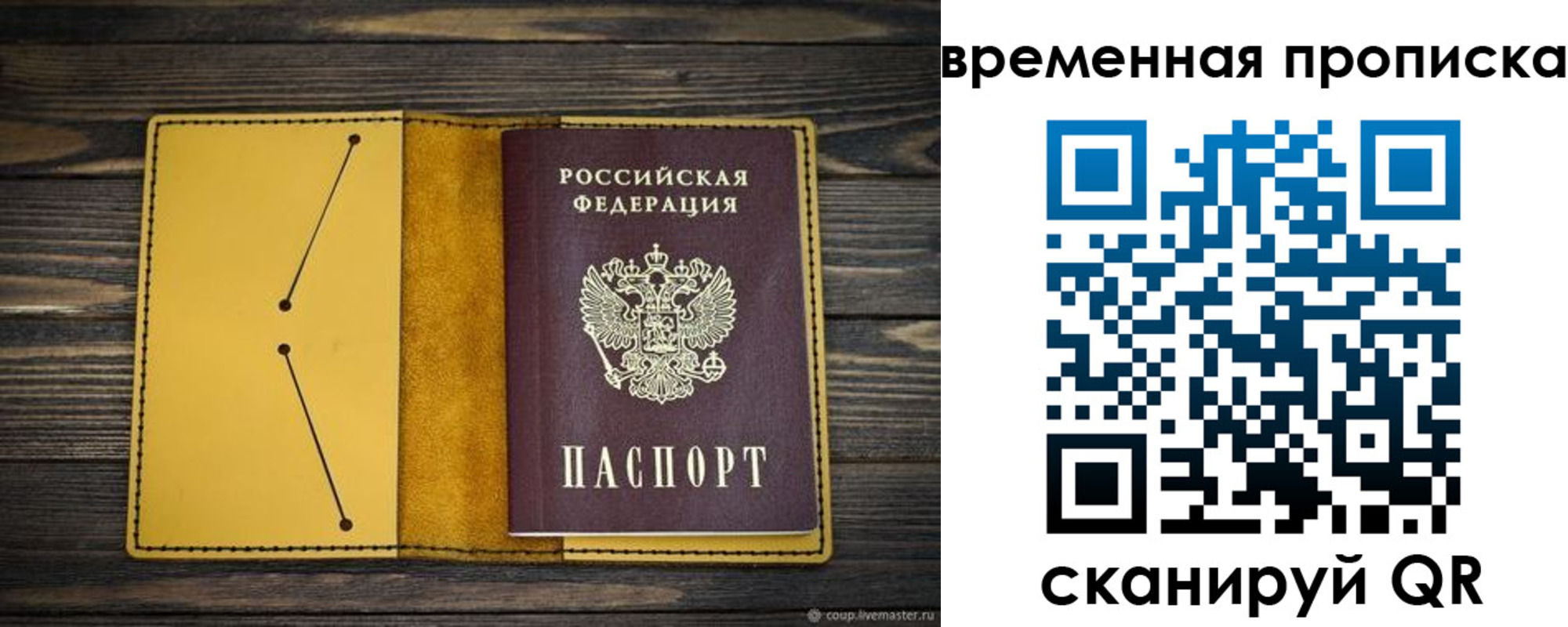 купить прописку в Заводоуковске