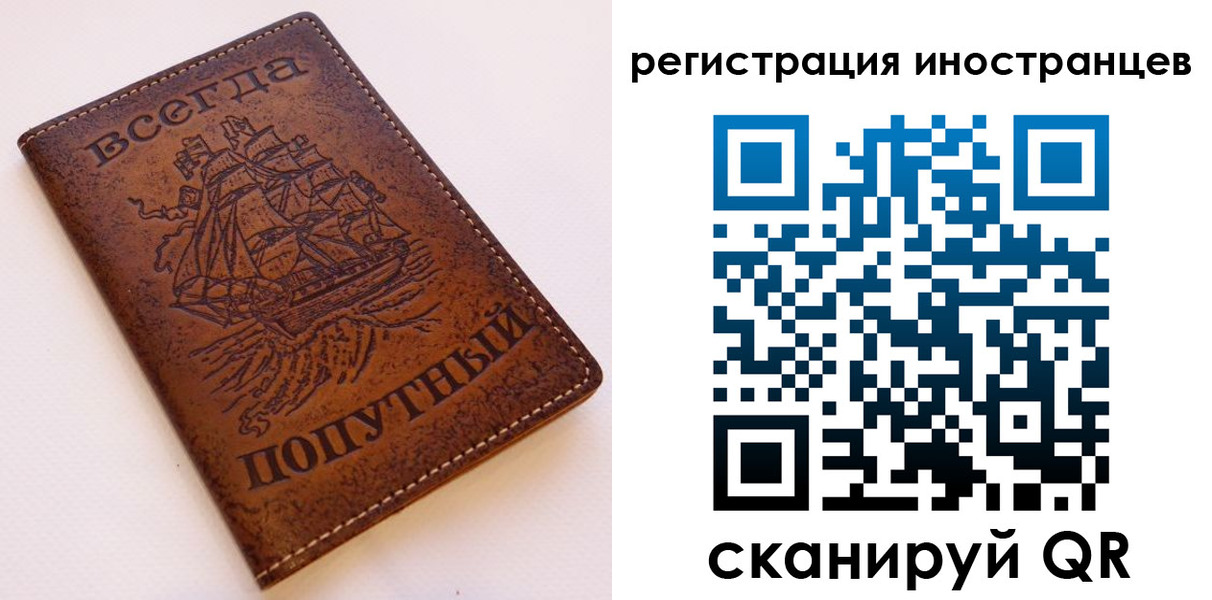 прописка для работы в Заводоуковске