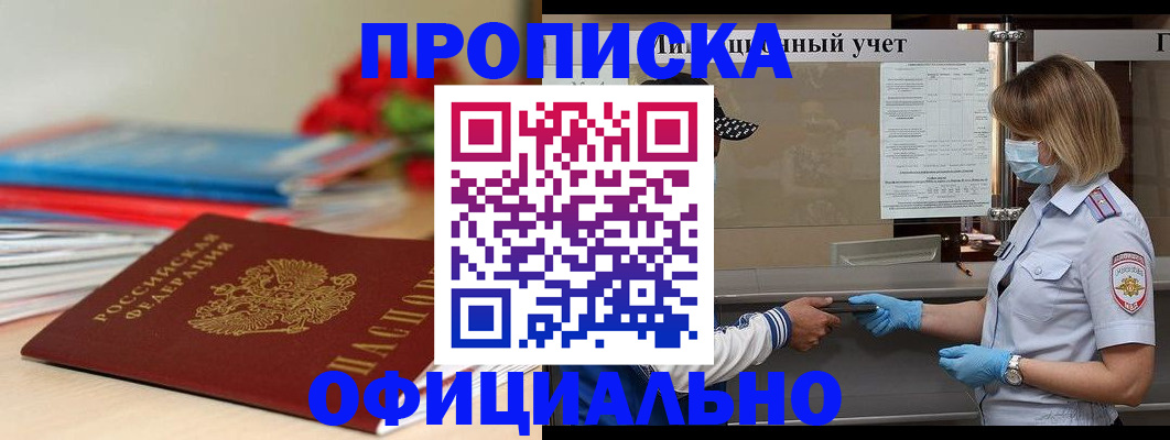 временная регистрация адрес в Заводоуковске