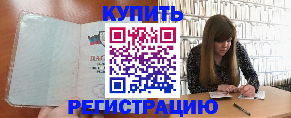 прописка для школы в Заводоуковске