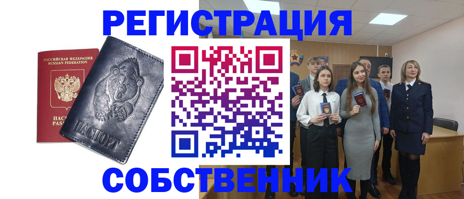 прописка в Заводоуковске