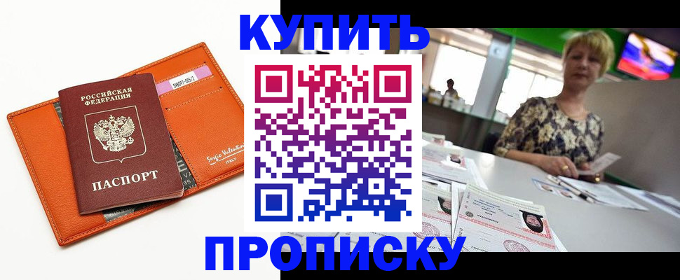 прописка поиск в Заводоуковске